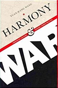 Harmony and War: Confucian Culture and Chinese Power Politics (Hardcover)