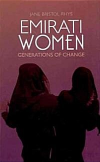 Emirati Women (Hardcover)