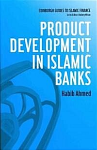 Product Development in Islamic Banks (Paperback)