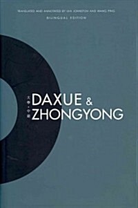 Daxue and Zhongyong (Hardcover)