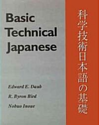 Basic Technical Japanese (Paperback)