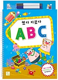 썼다 지웠다 ABC (스프링)