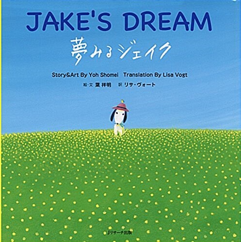[중고] [Jake‘s Dream] (Hardcover)