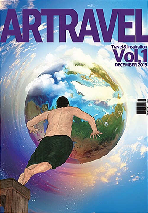 아트래블 Artravel Vol.01 창간호