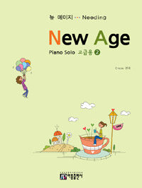 New age :piano solo 고급용