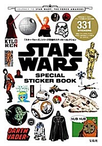 STAR WARS SPECIAL STICKER BOOK (バラエティ) (大型本)