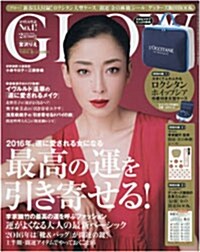 GLOW (グロウ) 2016年 02月號 (雜誌, 月刊)