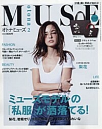 otona MUSE (オトナ ミュ-ズ) 2016年 02月號 [雜誌] (月刊, 雜誌)