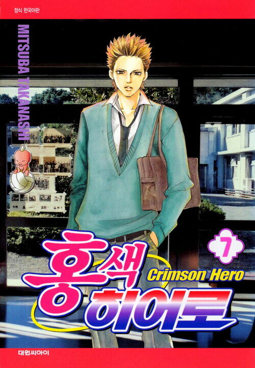 [고화질] 홍색 히어로 07