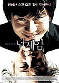 [중고] 더 게임(1disc)