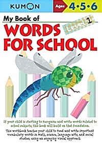 My Book of Words for School Level 1 (Paperback)