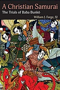 A Christian Samurai: The Trials of Baba Bunko (Paperback)