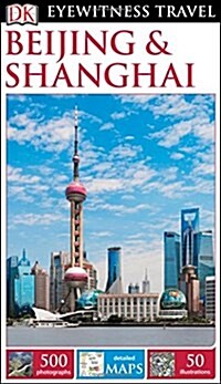 DK Eyewitness Beijing and Shanghai (Paperback)