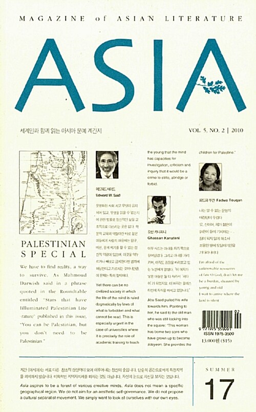 Asia 제17호