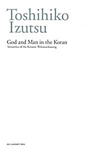 God and Man in the Koran:Semantics of the Koranic Weltanschauung (單行本)