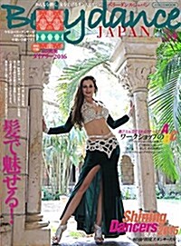 Belly dance JAPAN(ベリ-ダンス·ジャパン)Vol.34 (おんなを磨く、女を上げるダンスマガジン) (ムック)