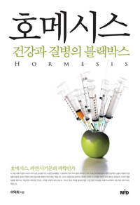 호메시스 커버