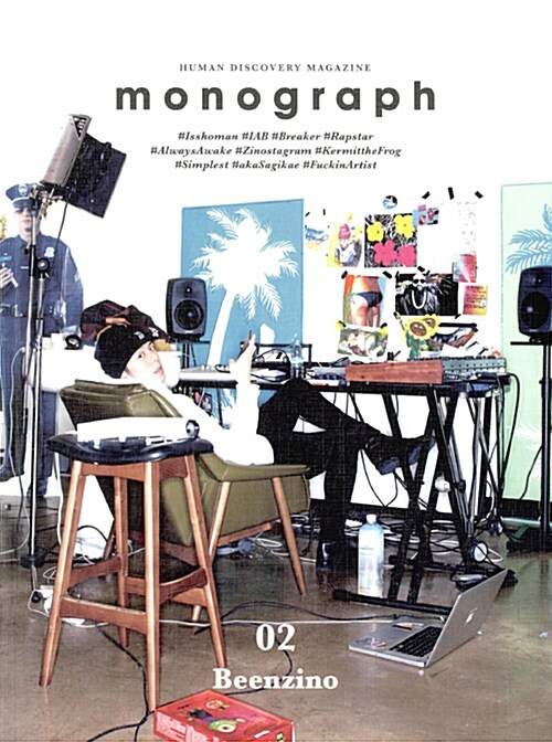 [중고] 모노그래프 Monograph No.2 빈지노