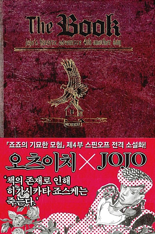 The Book 더 북