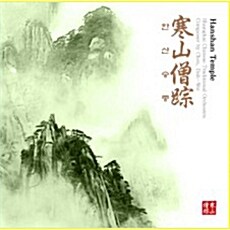 상하이 중국 민속 오케스트라 - 한산승종 (Hanshan Temple)