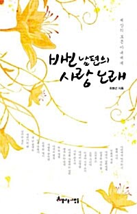 바보 남편의 사랑 노래