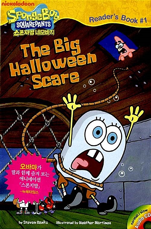 The Big Halloween Scare (책 + CD 1장)
