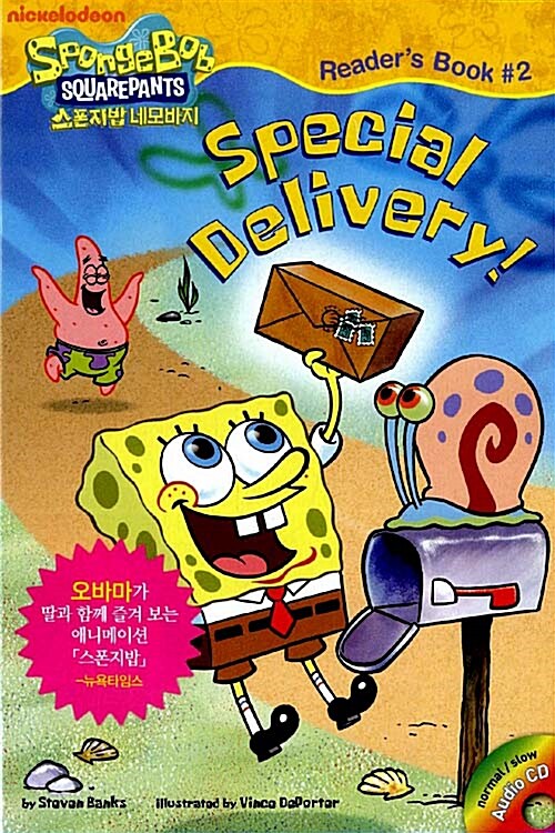 Special Delivery! (책 + CD 1장)