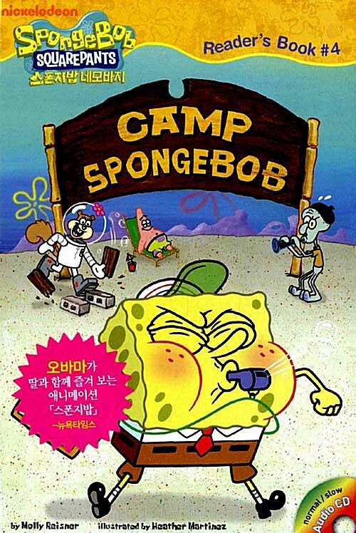 Camp SpongeBob (책 + CD 1장)