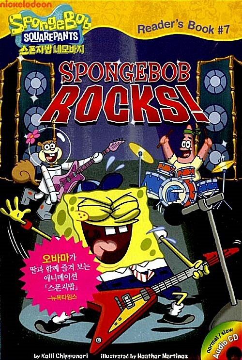 [중고] SpongeBob Rocks! (책 + CD 1장)