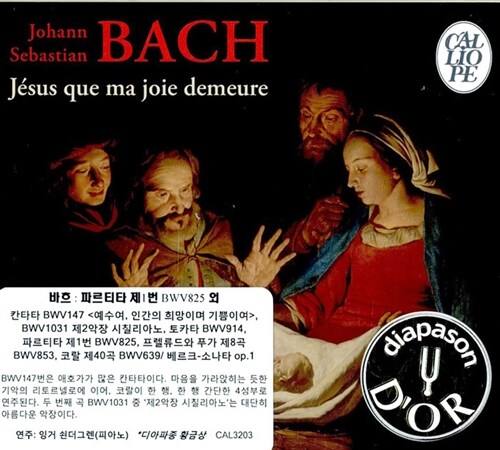 [수입] 바흐 - 마음과 말과 행동과 생명으로 BWV147 & 파르티타 BWV825 & 시실리안느 BWV1031