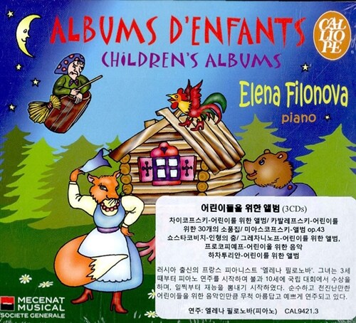 [중고] [수입] 어린이들을 위한 앨범 [3CD]
