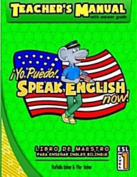 Teachers Manual: Yo Puedo! Speak English Now: Libro de Maestro (Paperback)