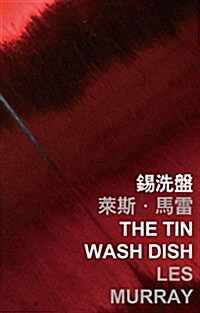 The Tin Wash Dish (Paperback)