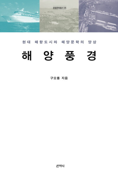 해양풍경