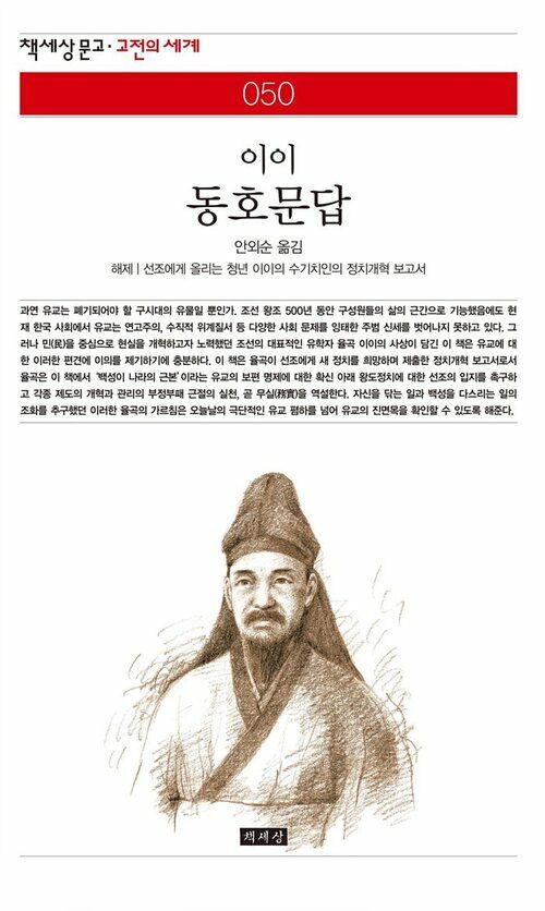 [세트] 책세상문고 한국고전 3종 (전3권)