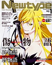 Newtype (ニュ-タイプ) 2016年 01月號 [雜誌] (月刊, 雜誌) (雜誌)