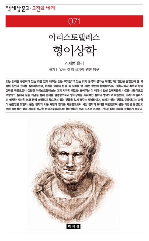 형이상학