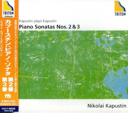 [수입] 카푸스틴 : 피아노 소나타 2, 3번 & 안단테 Op. 58
