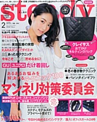 Steady. (ステディ) 2016年 02月號 [雜誌] (月刊, 雜誌)