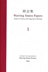 Warring States Papers (Volume 1): Studies in Chinese and Comparative Philology (Paperback)