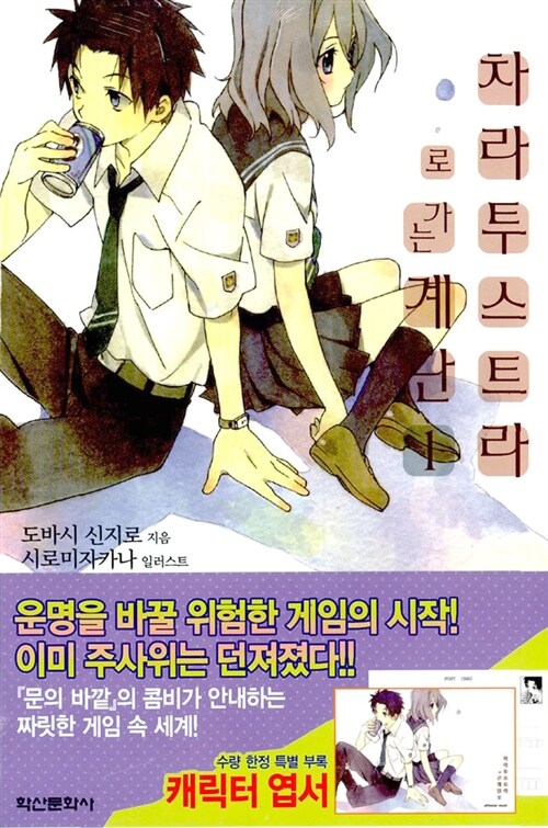 차라투스트라로 가는 계단 1