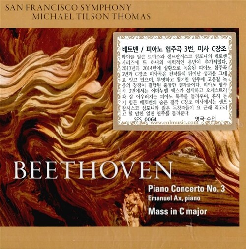 [수입] 베토벤 : 피아노 협주곡 3번, C장조 미사 Op. 86 [SACD Hybrid]