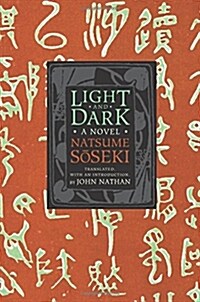 Light and Dark (Paperback)