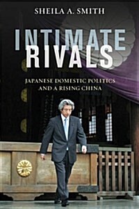 Intimate Rivals: Japanese Domestic Politics and a Rising China (Paperback)