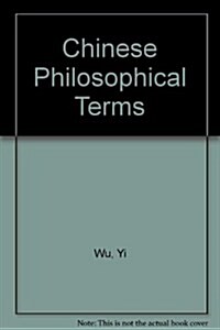 Chinese Philosophical Terms (Hardcover)