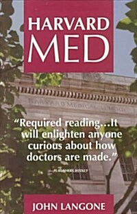 Harvard Med (Paperback, Reprint)