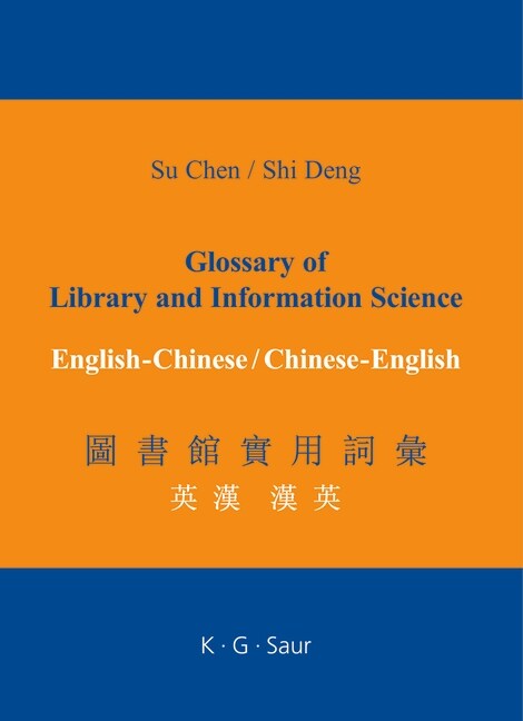 Glossary of Library and Information Science: English - Chinese, Chinese - English (Hardcover)