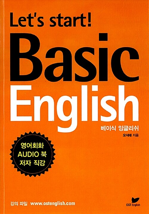 Basic English : Lets Start