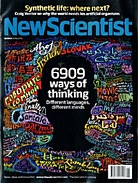 New Scientist (주간 영국판): 2010년 05월 29일