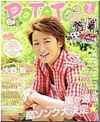 POTATO (ポテト) 2010年 07月號 [雜誌] (月刊, 雜誌)